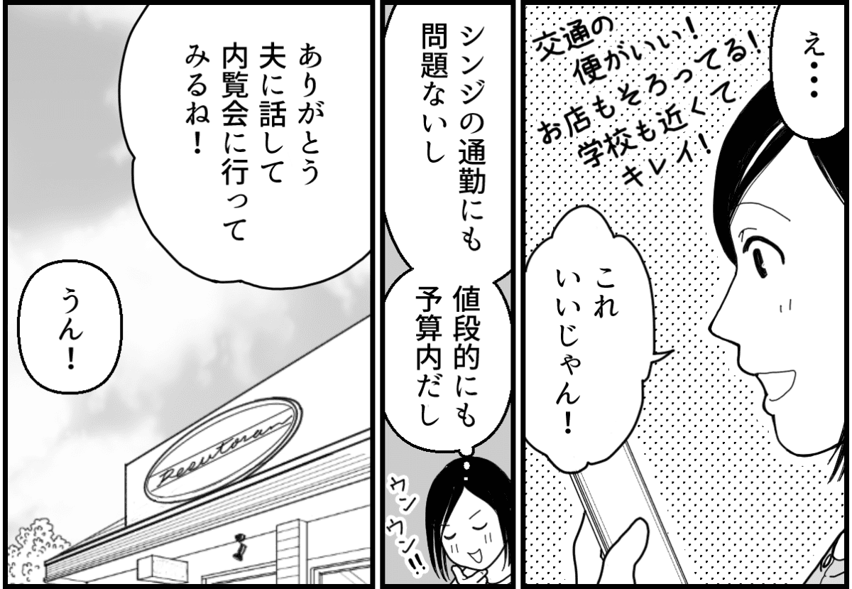 2-3_2【修正版】