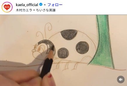 木村カエラInstagramより