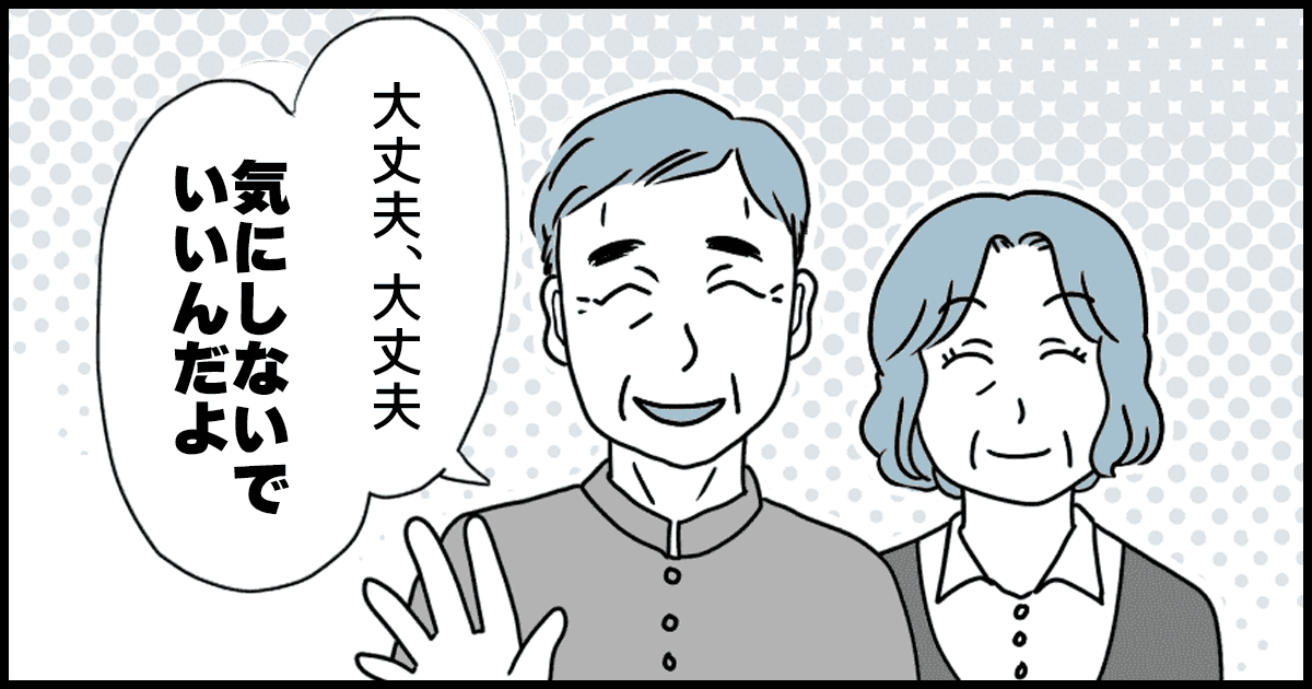 769_義父母（父母）_猫田カヨ
