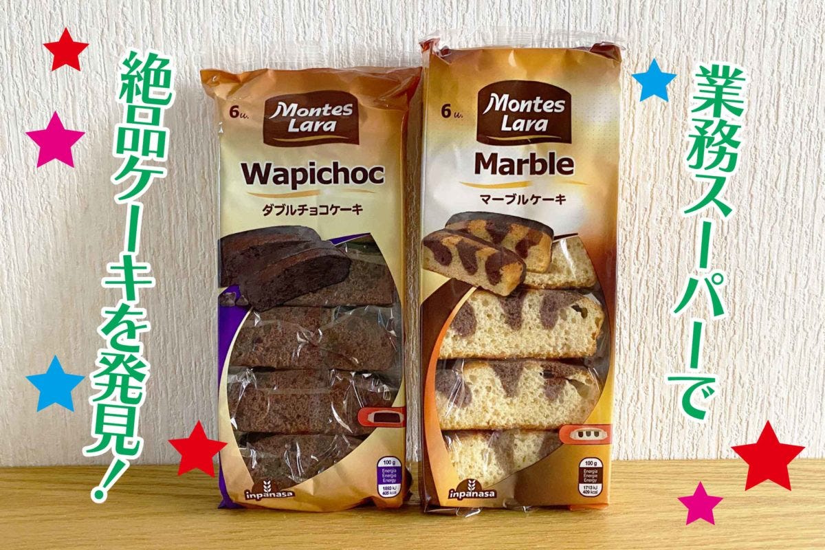 業務スーパー ケーキ