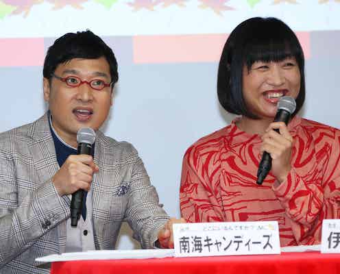 南キャン山里亮太、結婚バブルで仕事増加 妻・蒼井優は「基本全部見ている」