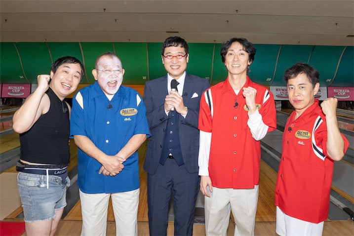 鶴瓶＆ナイナイのお正月の風物詩 “英語禁止ボウリング”に近藤真彦、横山裕、中田翔が参戦