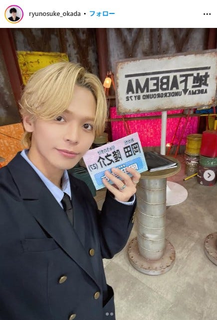 岡田隆之介Instagramより