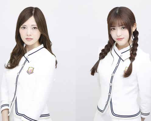 乃木坂46白石麻衣・松村沙友理「TGC」出演決定