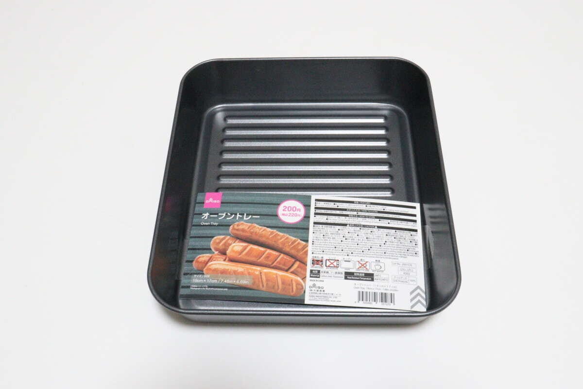 ダイソーのオーブントレー