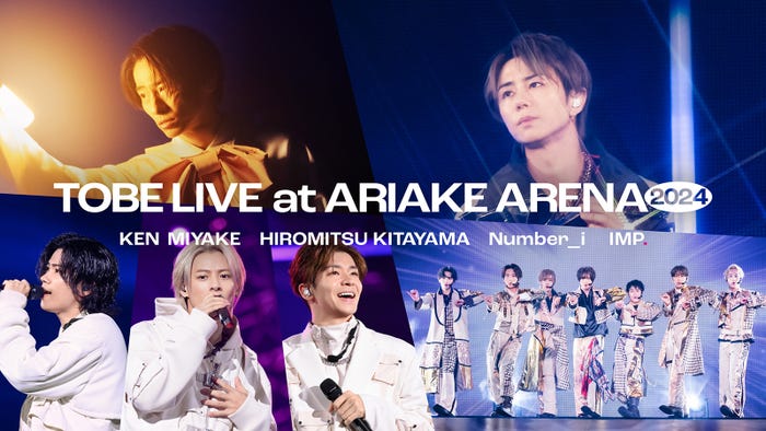 『TOBE LIVE at ARIAKE ARENA 2024』配信表記:8月16日(金)19時からPrime Videoで世界独占配信(提供写真)