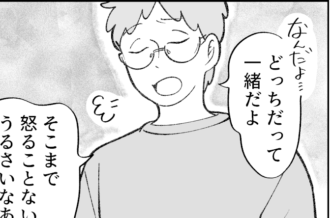 ＜感謝も謝罪も！言わない夫＞ソファに座ったまま「了解！」のみ？下に見られている私【第1話まんが】