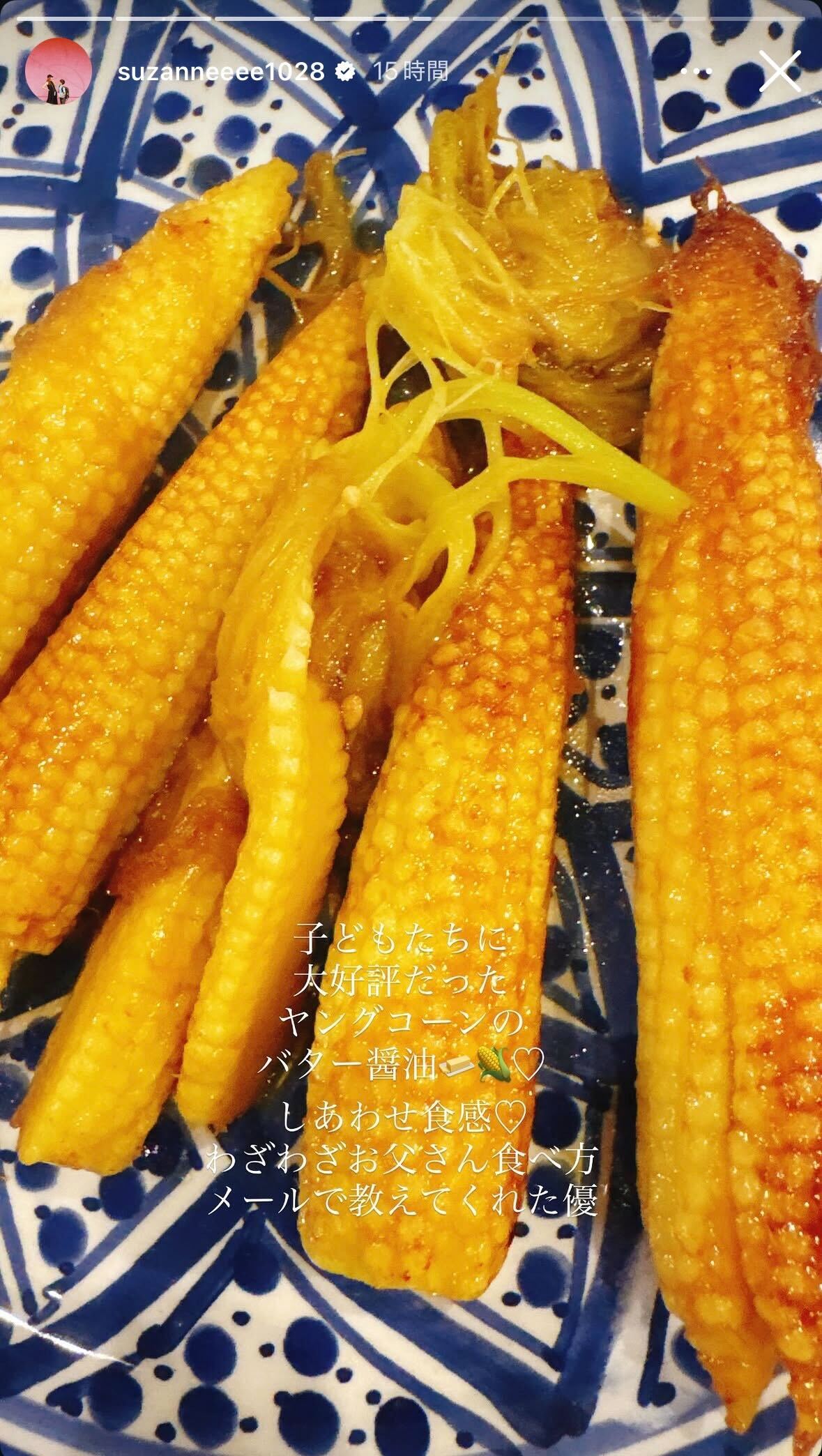 スザンヌInstagramストーリーズより