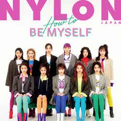 「NYLON JAPAN」12月号（10月26日発売、カエルム）表紙：E-girls（画像提供：カエルム）