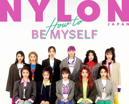 E-girls、スーツ×タイツの大胆スタイリング