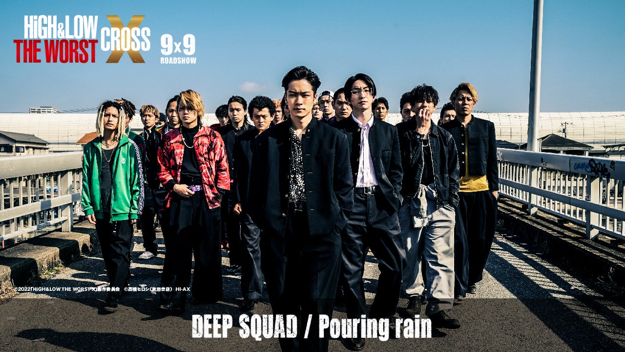 DEEP SQUAD「Pouring rain」（C）2022「HiGH＆LOW THE WORST X」製作委員会（C）高橋ヒロシ（秋田書店）HI-AX