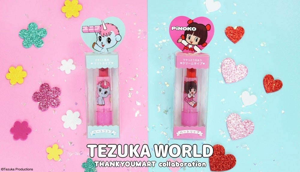 7月12日 Tezuka World サンキューマート コラボコスメ登場 モデルプレス