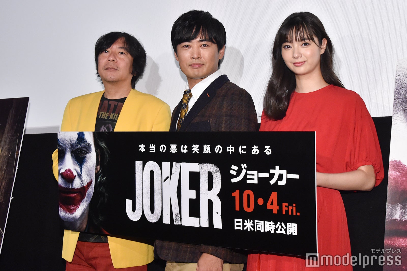 杉山すぴ豊、劇団ひとり、新川優愛 （C）モデルプレス