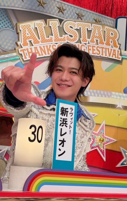 新浜レオン「オールスター感謝祭」坂道レースゴール後の行動に反響続々「有言実行ですごい」「面白すぎる」