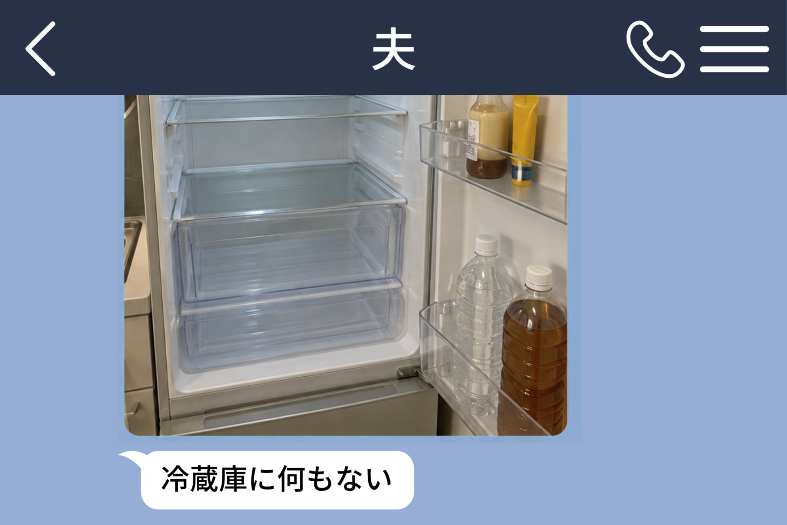 休みの夫から届いた「冷蔵庫に何もない」に、強く返した私が帰宅後に見たもの