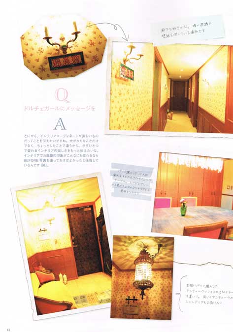 紗栄子が公開したオシャレ＆豪華な自宅写真／画像提供：扶桑社