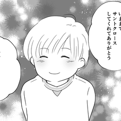 後編 ドキッ サンタクロースはお父さんとお母さんでしょ 息子の夢を壊してしまったクリスマス モデルプレス 後編 ドキッ サンタクロースはお父さんとお母さんでしょ 息子の夢を壊してしまったクリスマス モデルプレス