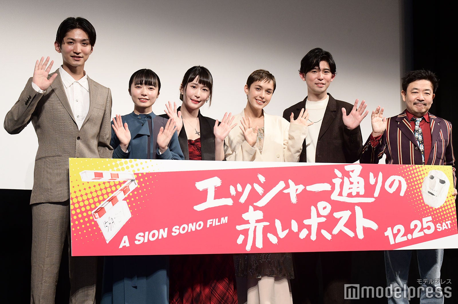 （左から）小西貴大、黒河内りく、藤丸千、モーガン茉愛羅、山岡竜弘、園子温監督（C）モデルプレス