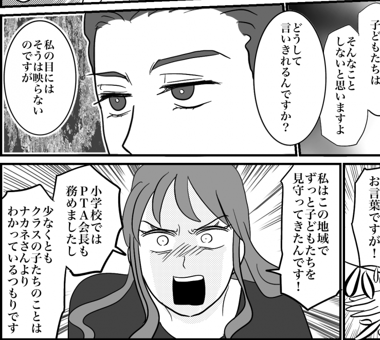＜子どもの外食で炎上＞警察？連帯責任？内申響く？不安はあるけど【第5話まんが：主催ママの気持ち】