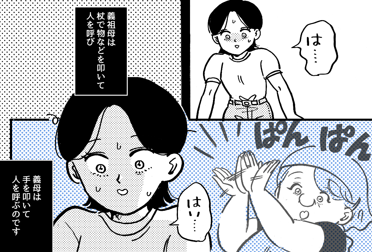 1-3-2fix【全4話】杖で床をガンガンガン
