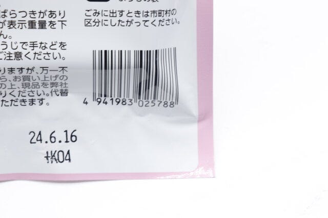 ダイソーの結び昆布
