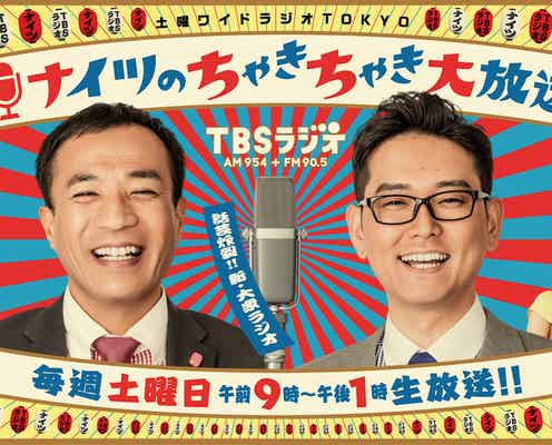 Sexy Zone佐藤勝利、漫才の恩師?ナイツと再共演