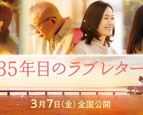 アマプラ7月新着コンテンツ発表 「35年目のラブレター」「からかい上手の高木さん」「笑ゥせぇるすまん」など