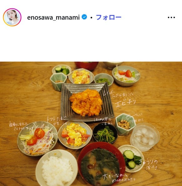 江野沢愛美Instagramより