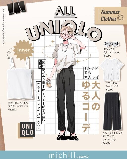 Tシャツでも大人っぽ♡夏の大人ゆるコーデ