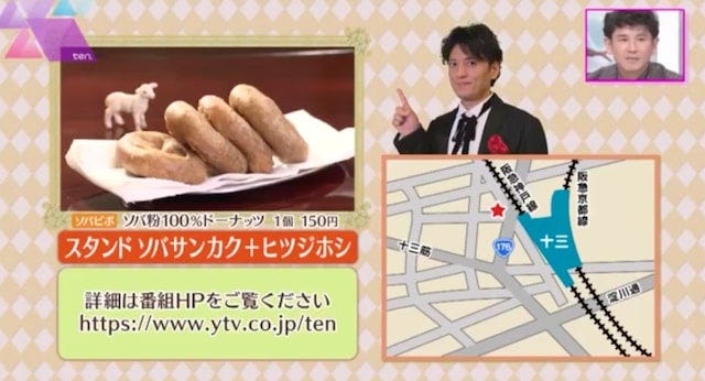 【大阪】羊肉がまさかのコラボで絶品料理に！初体験の「しゃぶしゃぶ」