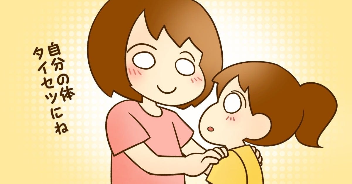 008_教育・習い事_Ponko