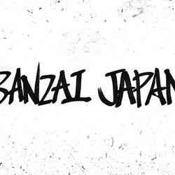 「BANZAI JAPAN（feat. Estroberi）」ロゴ（提供画像）