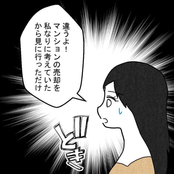 逆に疑われちゃう…