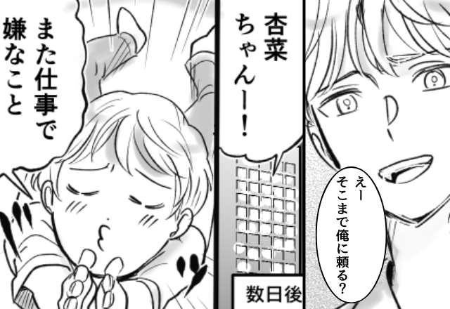 「そこまで俺に頼る？」体調不良の私を突き放す彼。しかし数日後⇒甘えモード全開な彼へ【意趣返し】した話