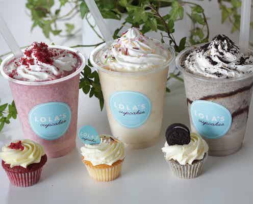 ケーキ丸ごと1個がシェーキに変身!“飲むカップケーキ”登場