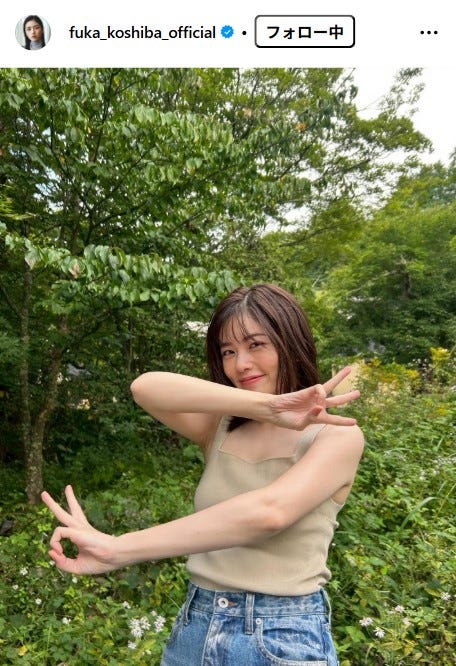 小芝風花Instagramより