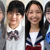 「中一ミスコン2026」暫定上位4人(提供写真)