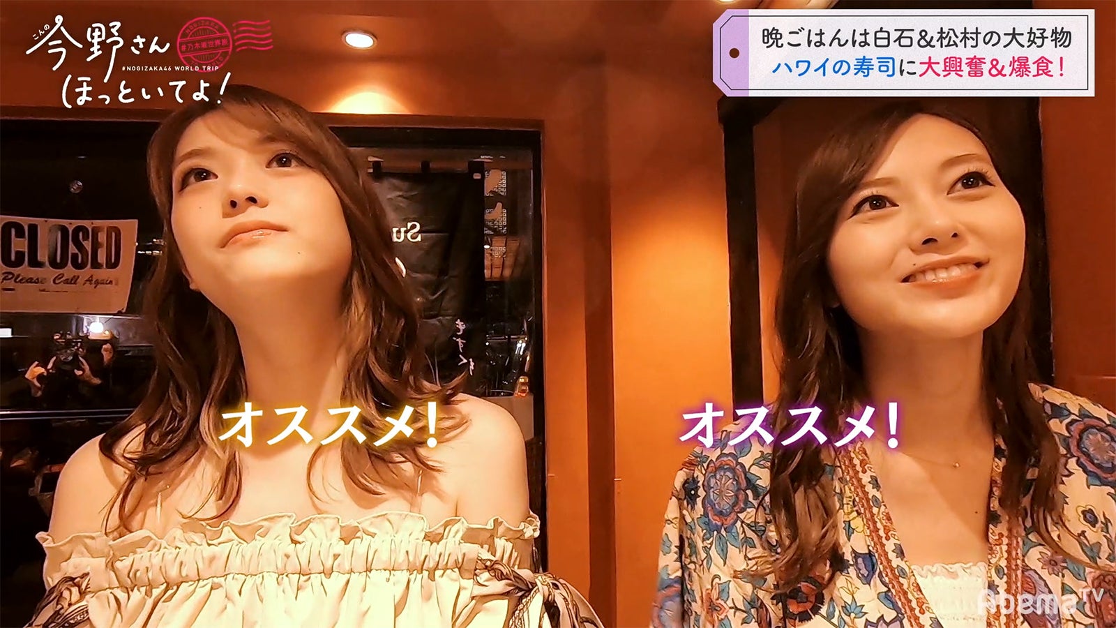 「#乃木坂世界旅 今野さんほっといてよ！」Day2（C）AbemaTV