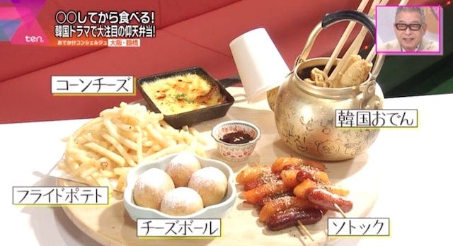 デチョルはペゴパ