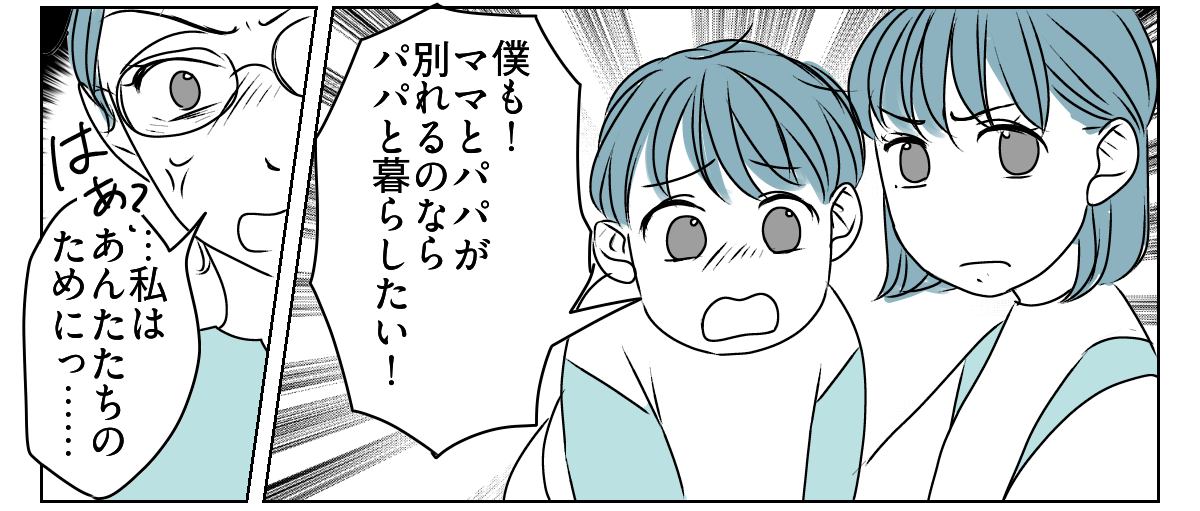 妻は「教育虐待」!? 6_1_2