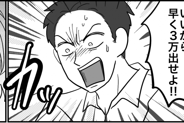 ＜息子、3万円よこせ？＞話合いがヒートアップ。興奮した息子「いいから出せよッ！」【第2話まんが】