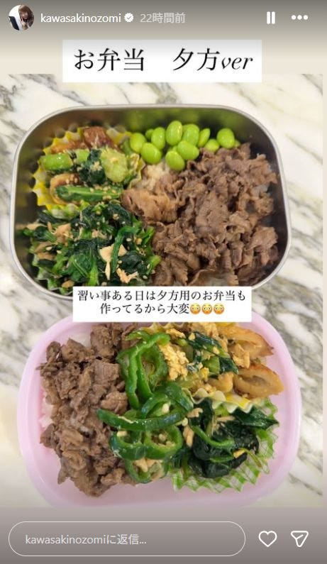 川崎希Instagramストーリーズより