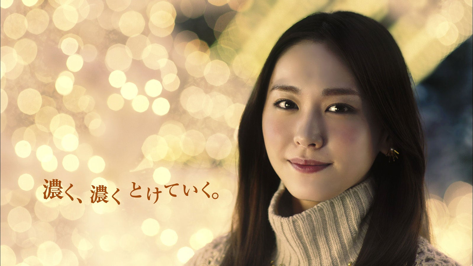 新垣結衣／2015年放映（提供画像）