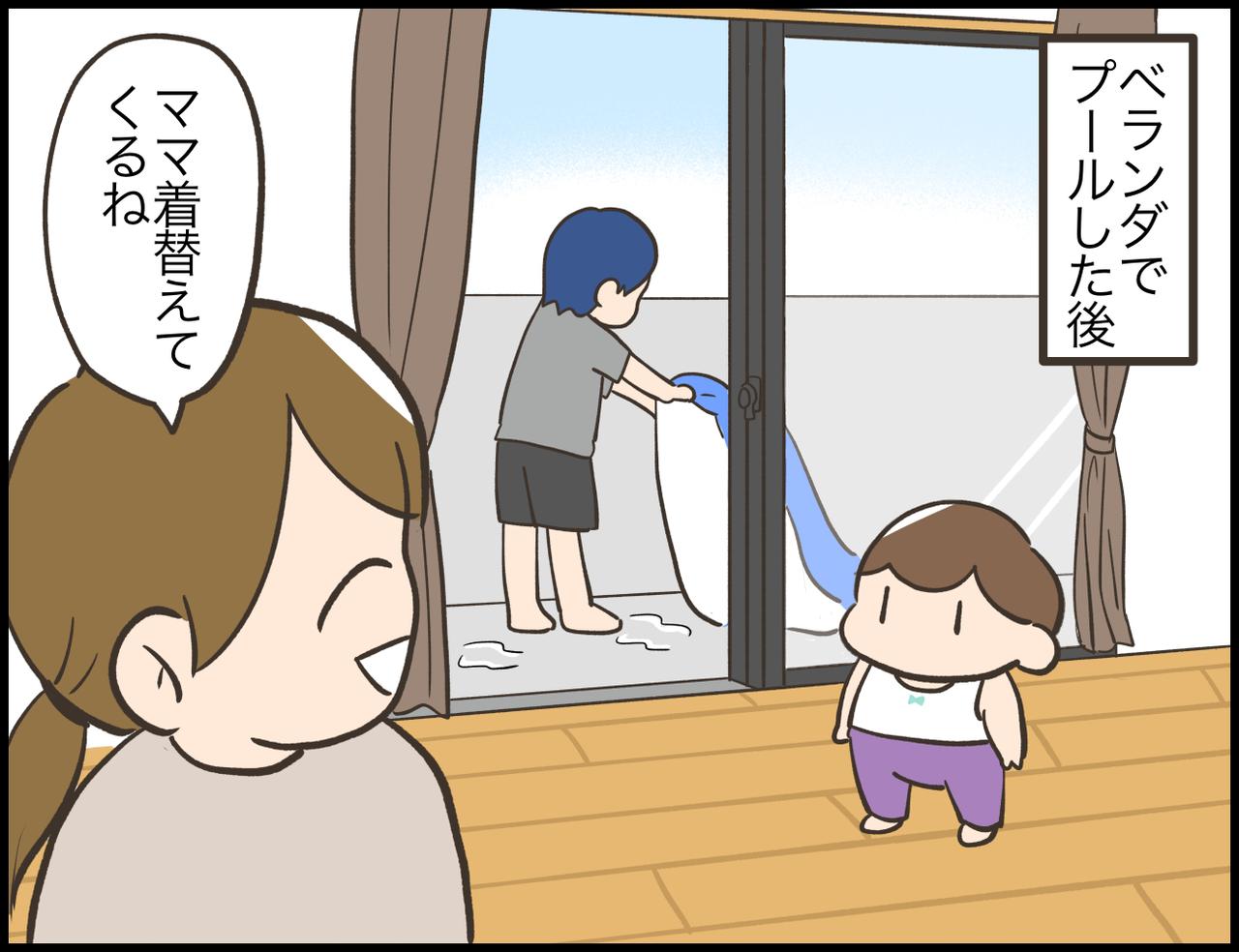 漫画 アラサー主婦のあるある日記 かわいそうなパパ モデルプレス