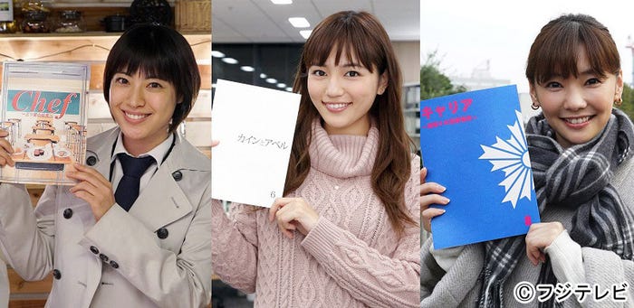 “ヒロインリレー”に挑戦する(左から)瀧本美織、川口春奈、倉科カナ/画像提供:フジテレビ