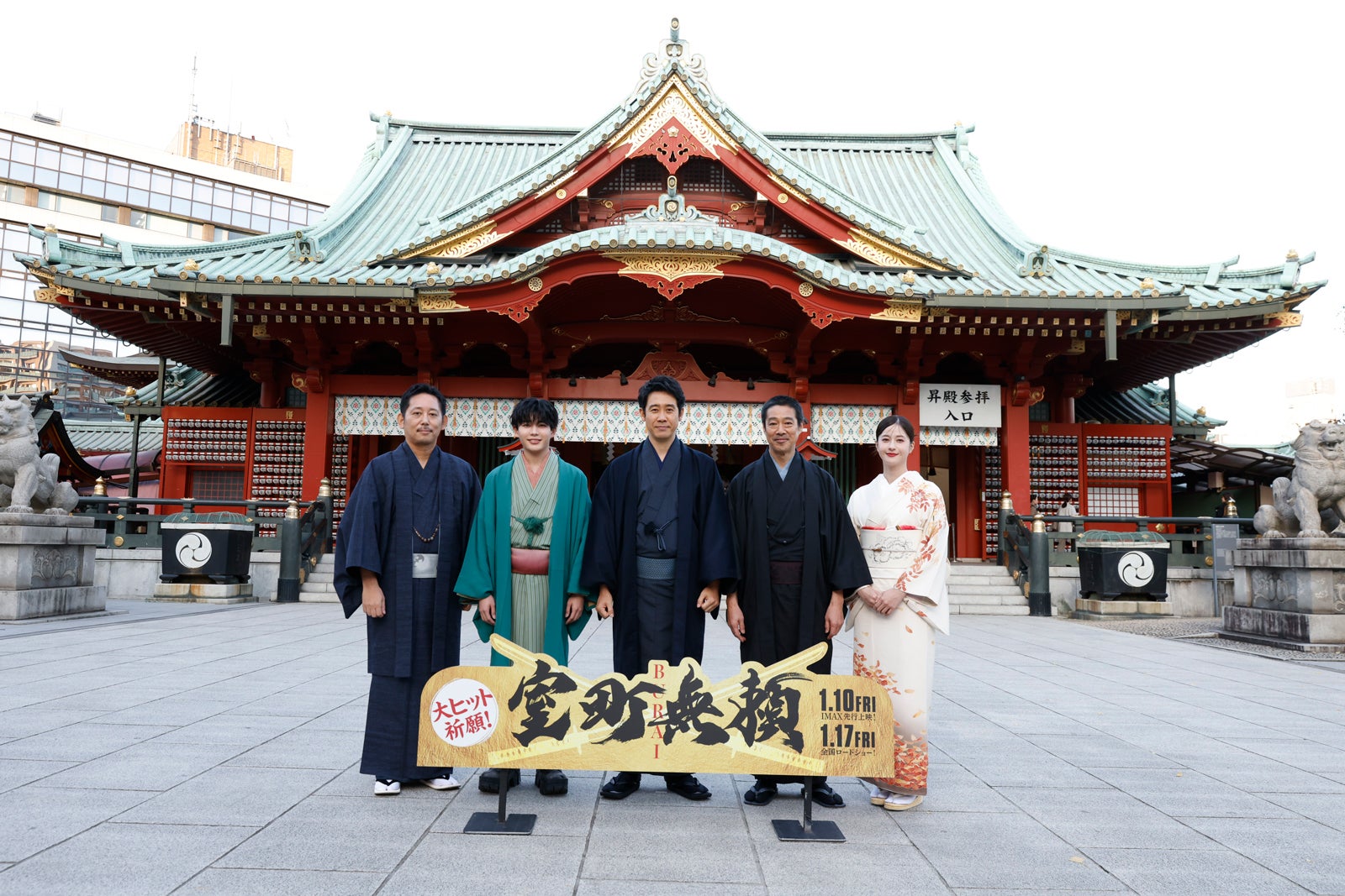 入江悠監督、長尾謙杜、大泉洋、堤真一、松本若菜（C） 2016 垣根涼介／新潮社（C）2025『室町無頼』製作委員会