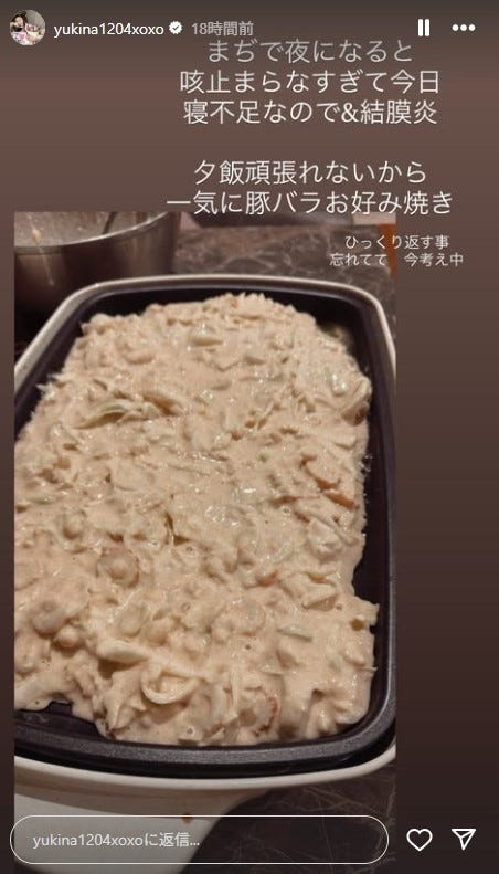 木下優樹菜Instagramストーリーズより