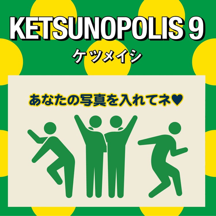 ケツメイシのニューアルバムでアナタもジャケ写デビュー 豪華連動特典が発表に モデルプレス ケツメイシのニューアルバムでアナタもジャケ写デビュー 豪華連動特典が発表に モデルプレス