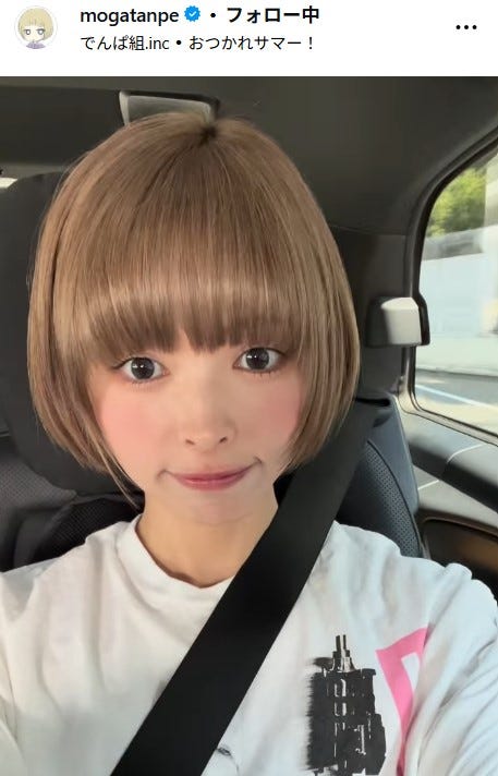 最上もがInstagramより