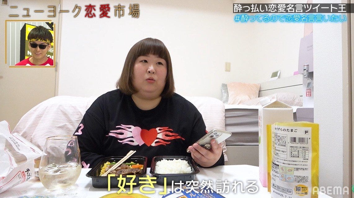 人はみんな恋愛体質 3時のヒロイン かなでが恋愛の名言を連発しスタジオ大絶賛 モデルプレス